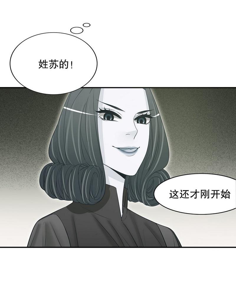 23 第23话 刻意的撞衫19
