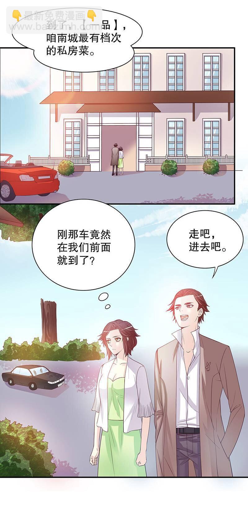 19 第19话 咱两天生一对32