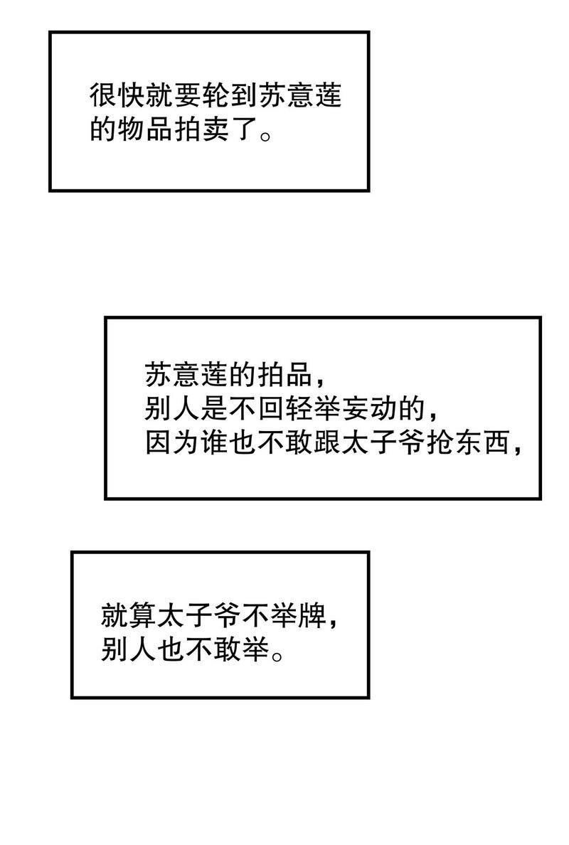 25 第25话 我会忍不住缠上你13