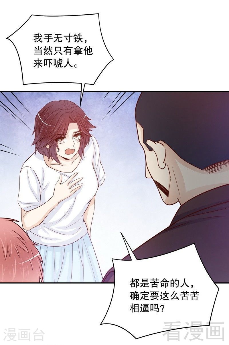 68 我会证明自己的清白1