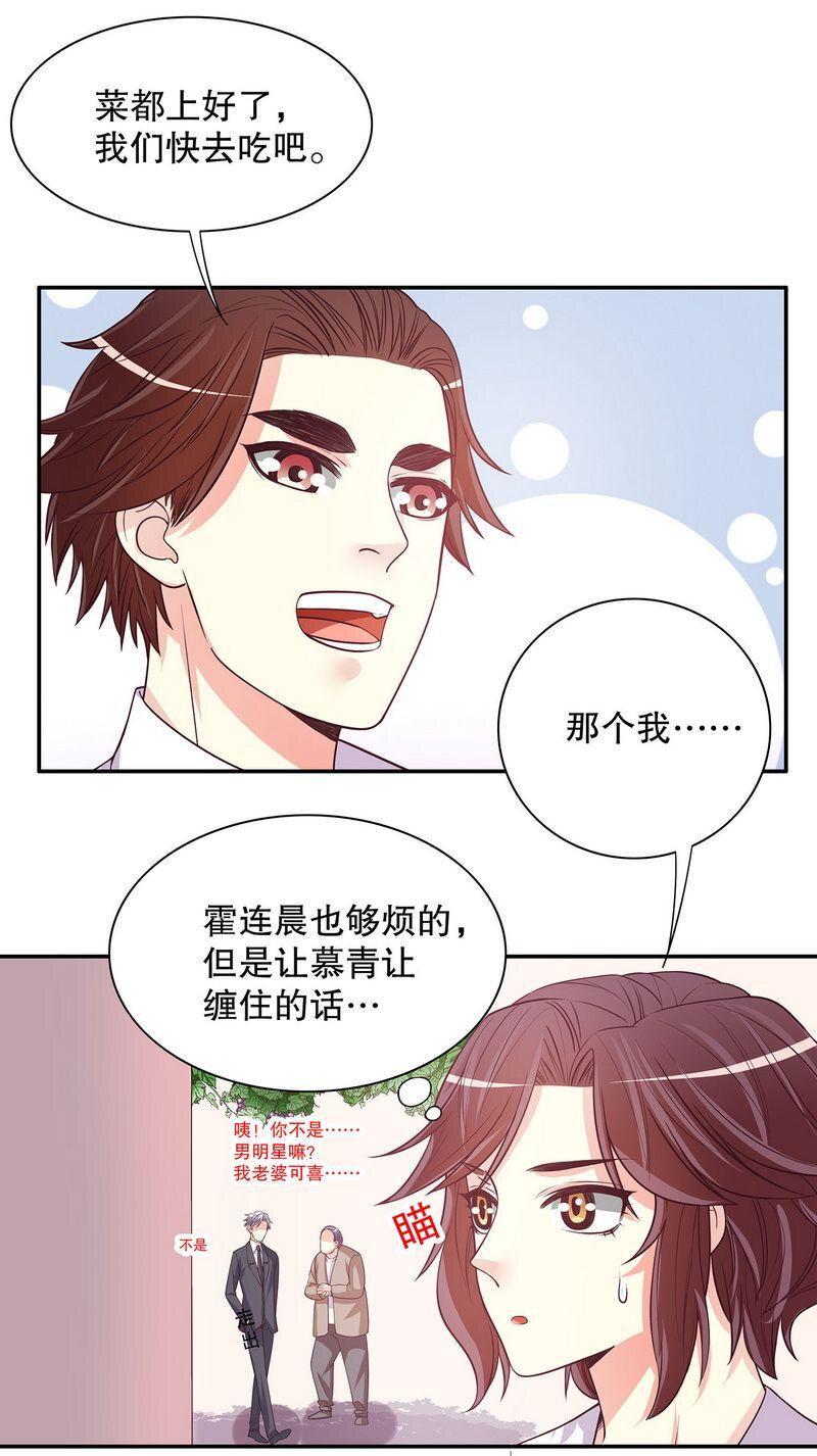 21 第21话 嘴贱欠抽1