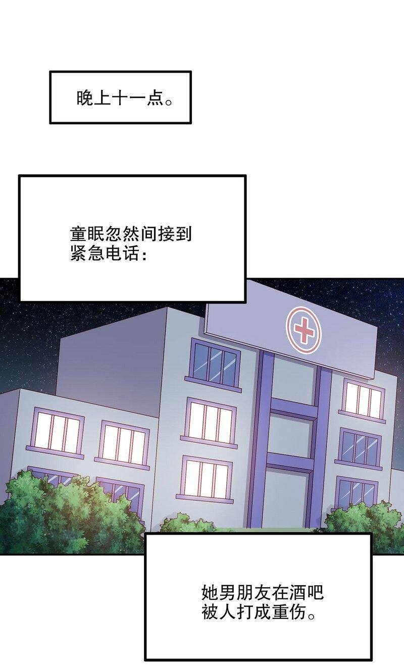 21 第21话 嘴贱欠抽32