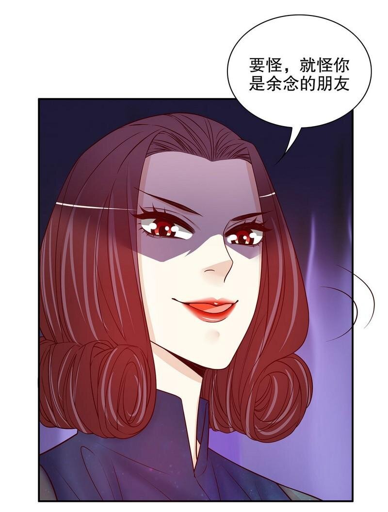 23 第23话 刻意的撞衫7