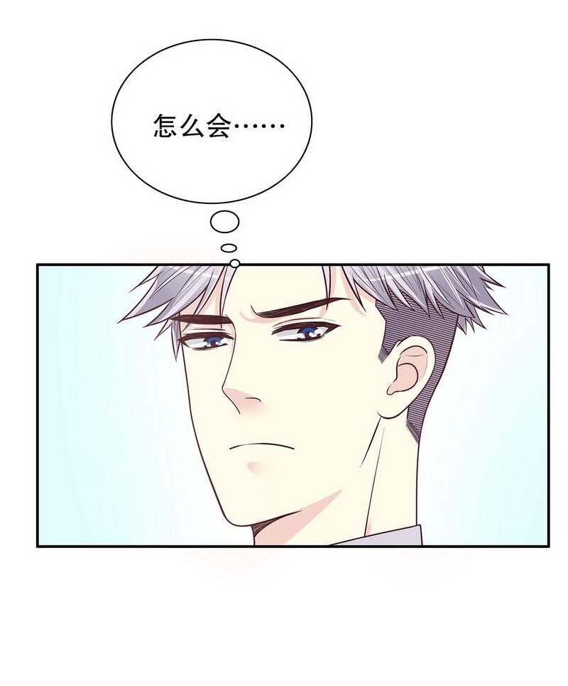 17 第17话 玩不坏的失忆梗29