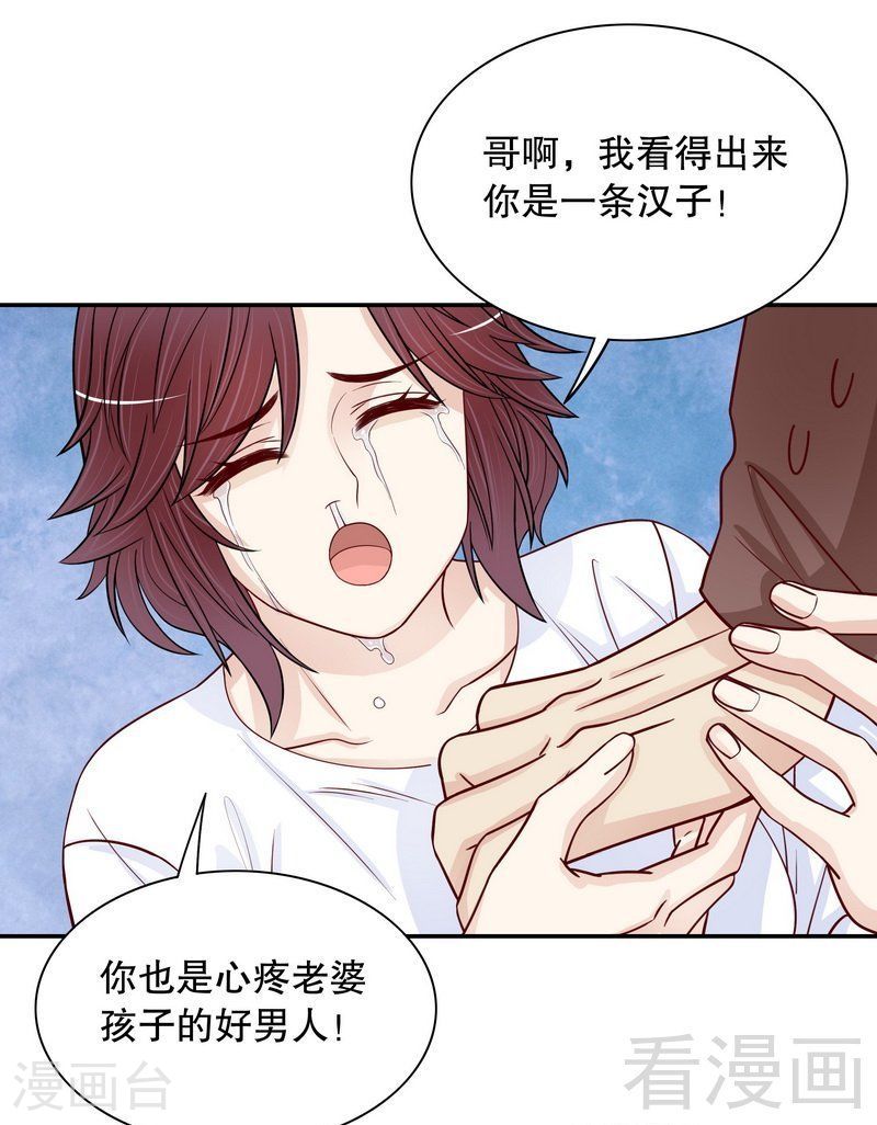 67 当年的仇人21