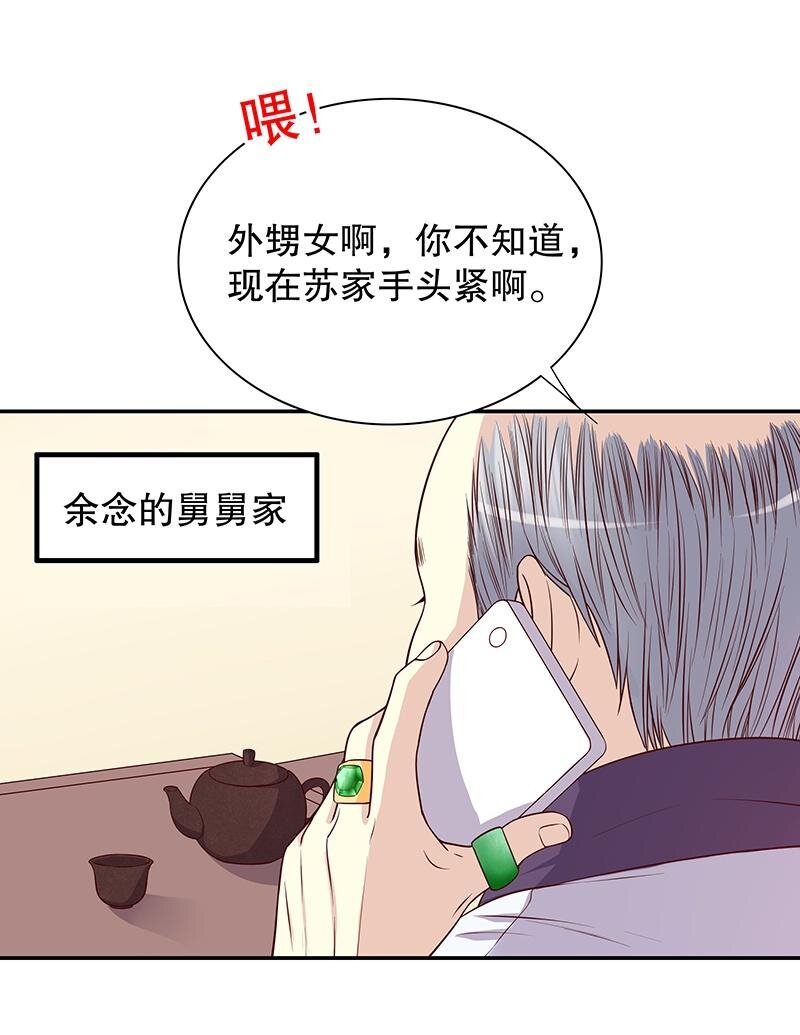 9 第9话 送上别人床10