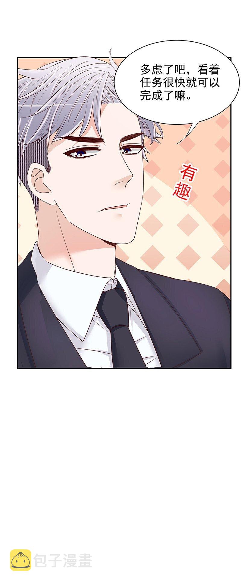 16 第16话 姐夫，我是念念13