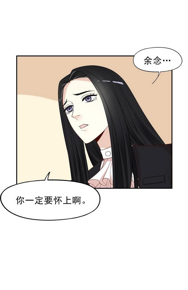 4 第4话 金钥匙丢了28