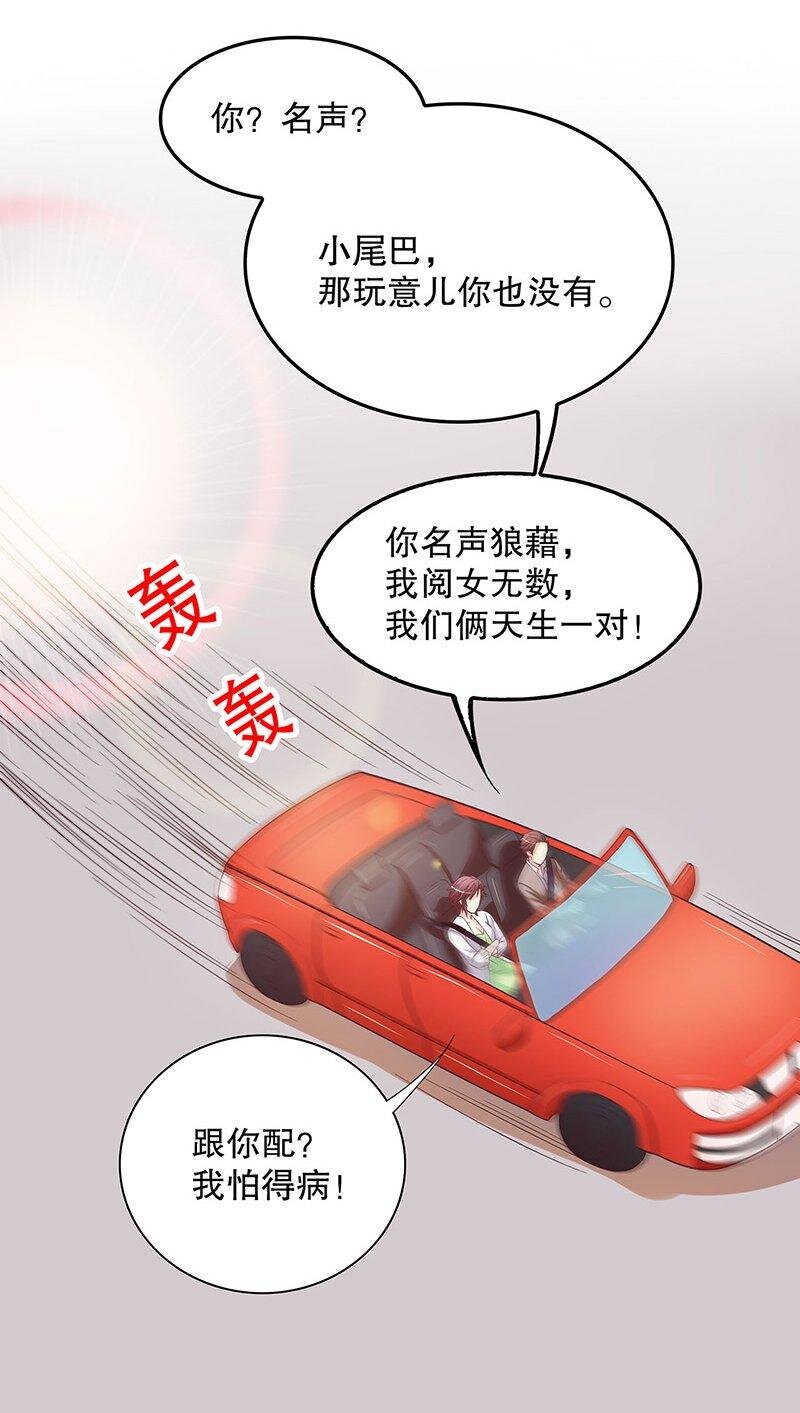 19 第19话 咱两天生一对22
