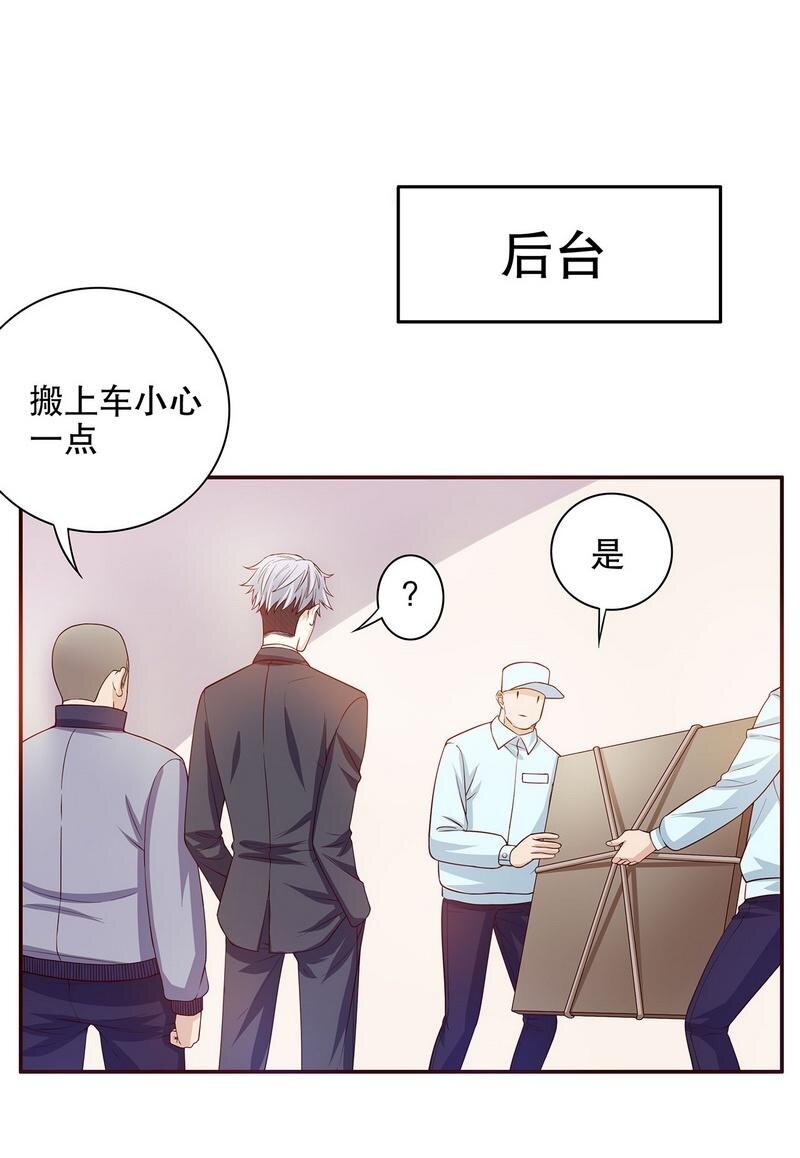 26 第26话 我拍卖身上的礼服28