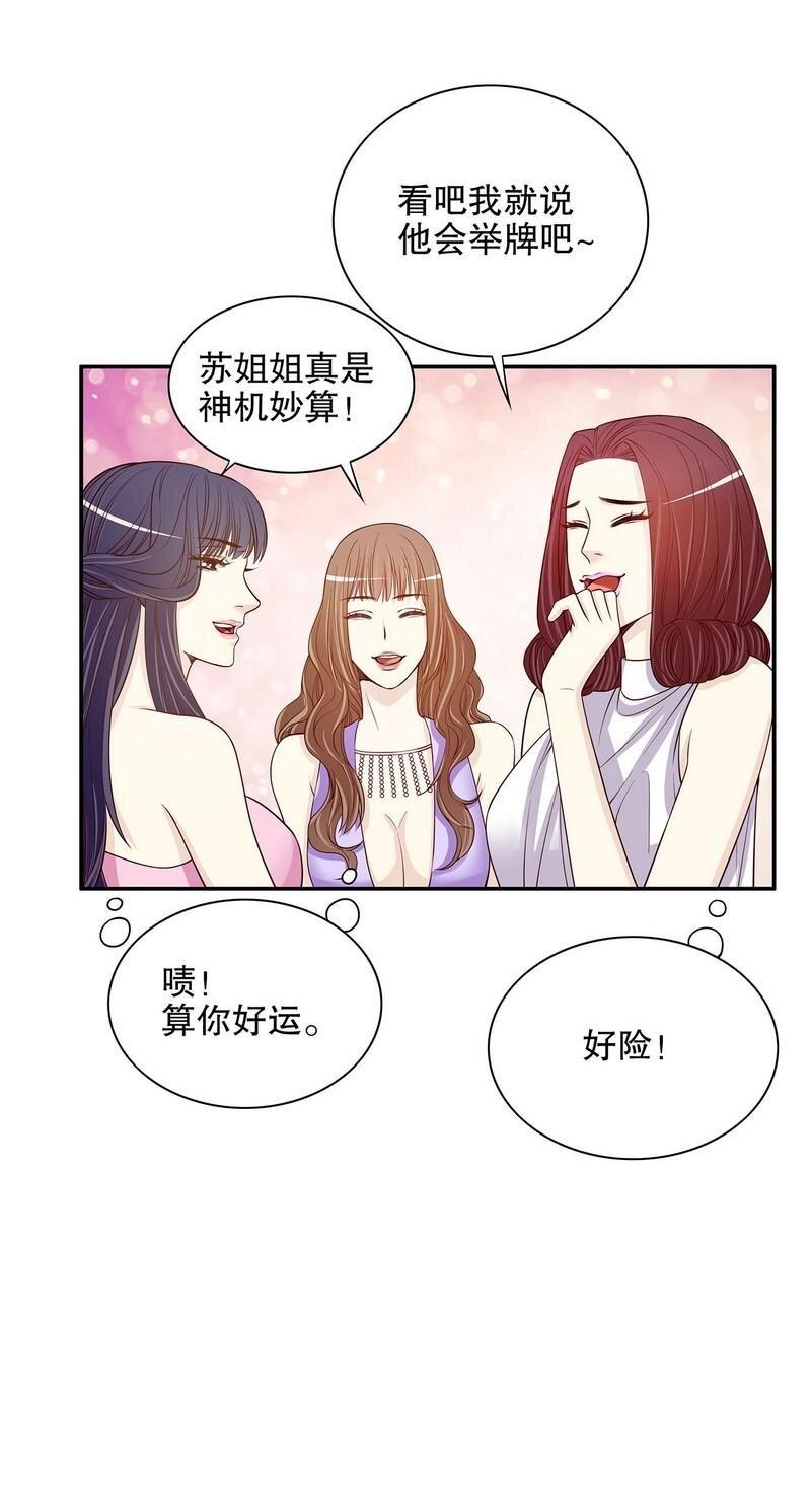 26 第26话 我拍卖身上的礼服4