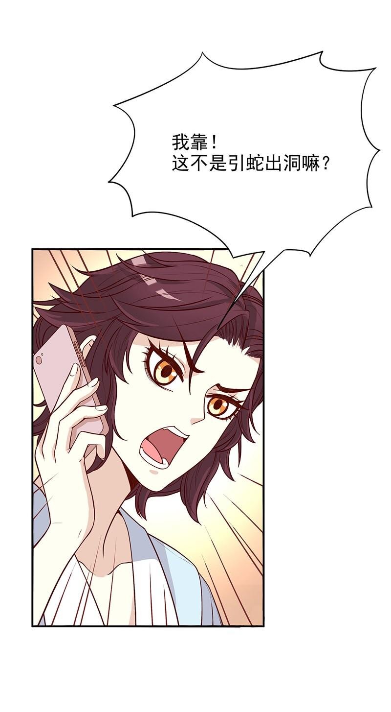 6 第6话 好想抱抱你29