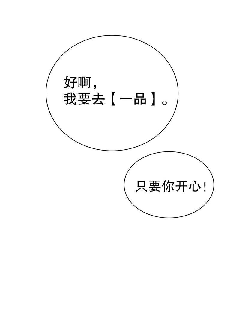 19 第19话 咱两天生一对30