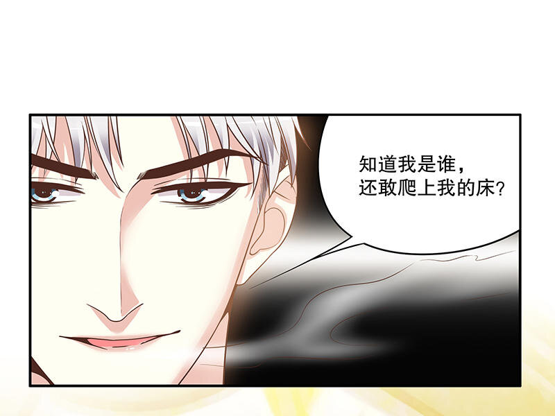 1 第1话 一晚滋味如何？18