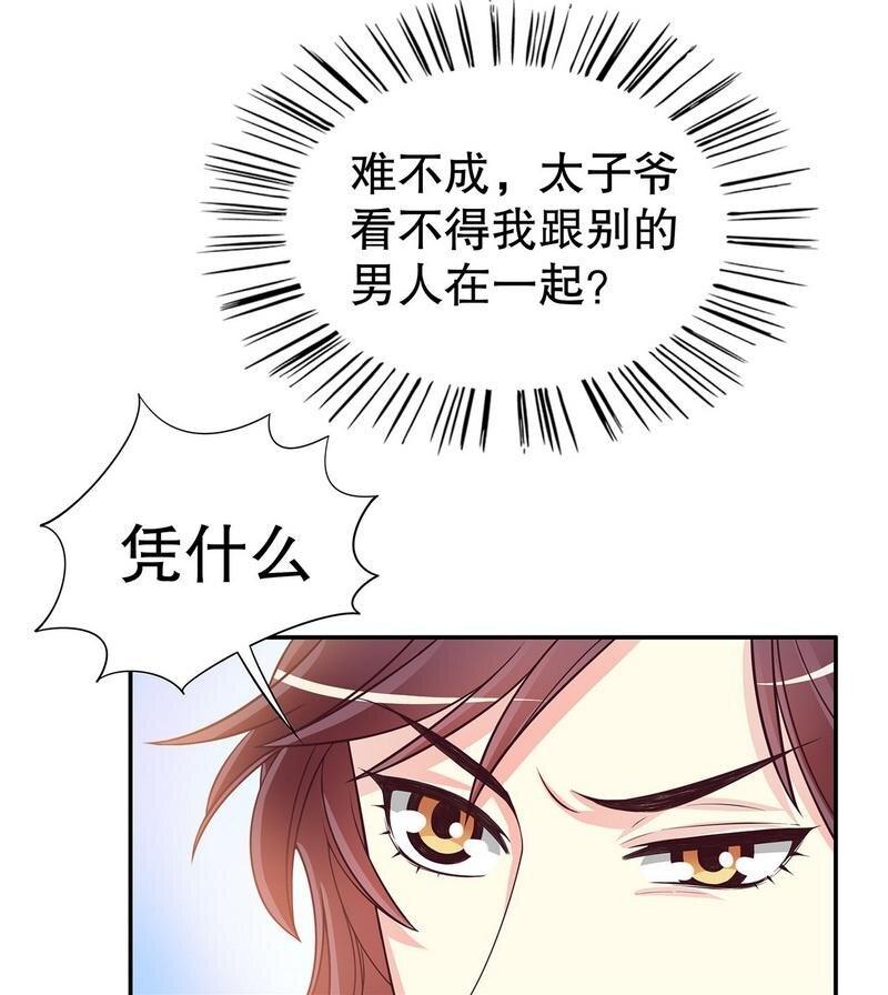 20 第20话 走！去吃！29