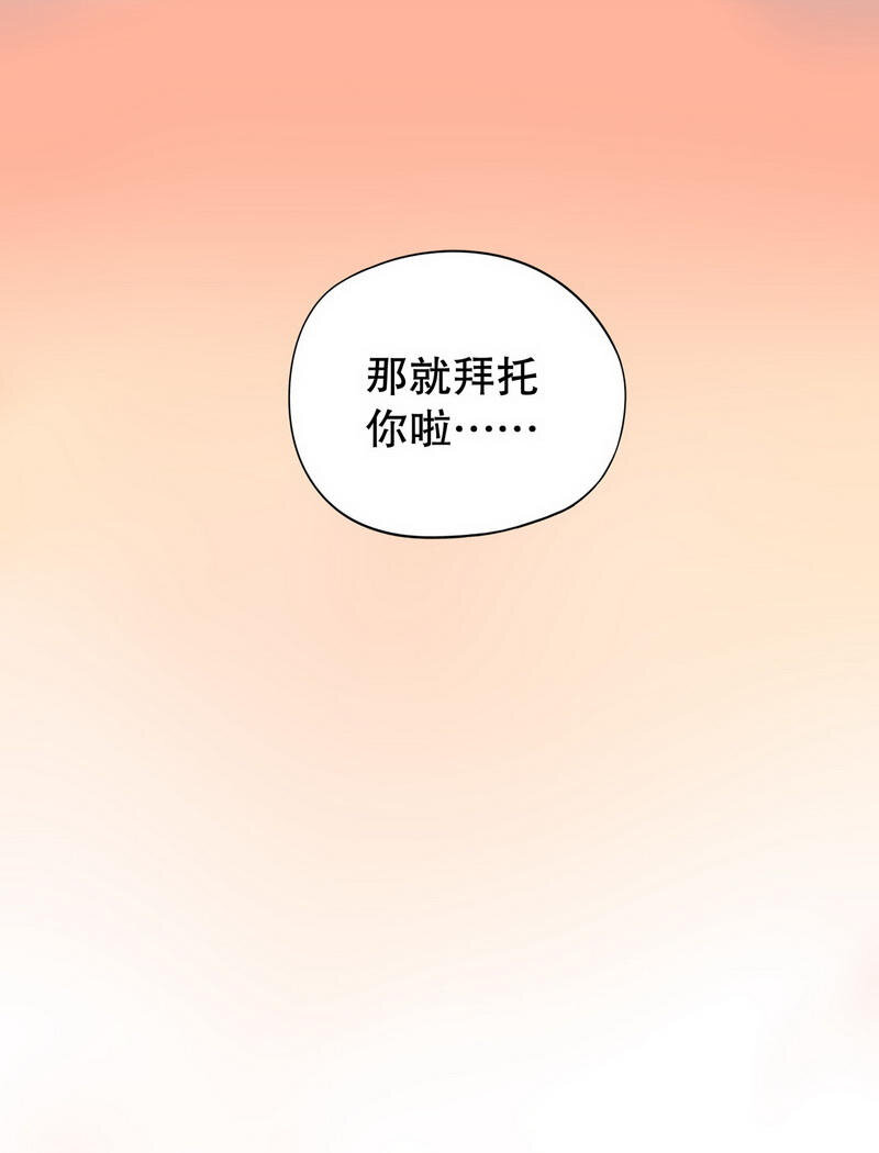 4 第4话 金钥匙丢了23