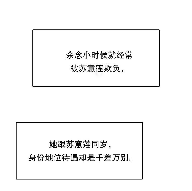 21 第21话 嘴贱欠抽9
