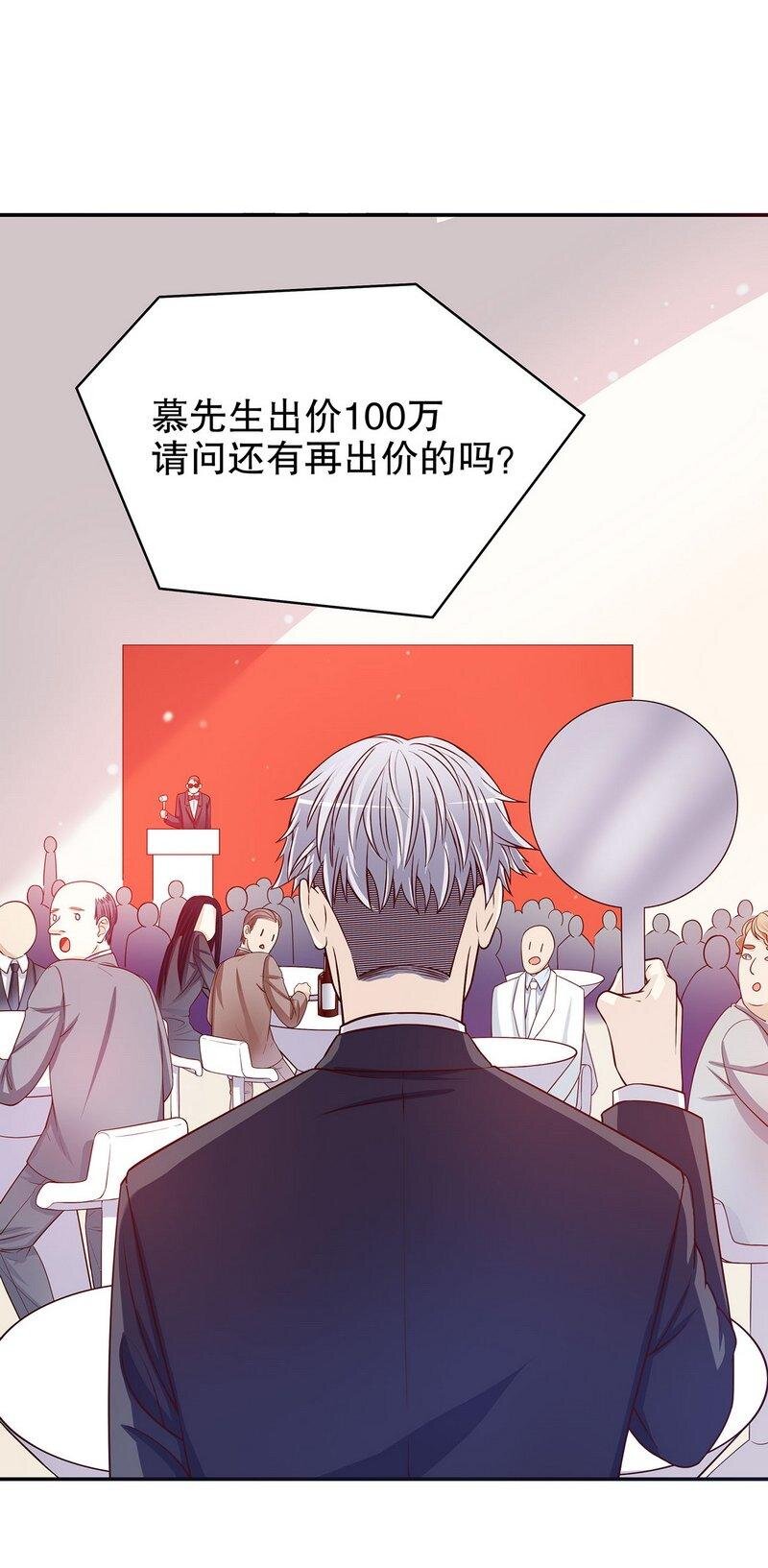 26 第26话 我拍卖身上的礼服3