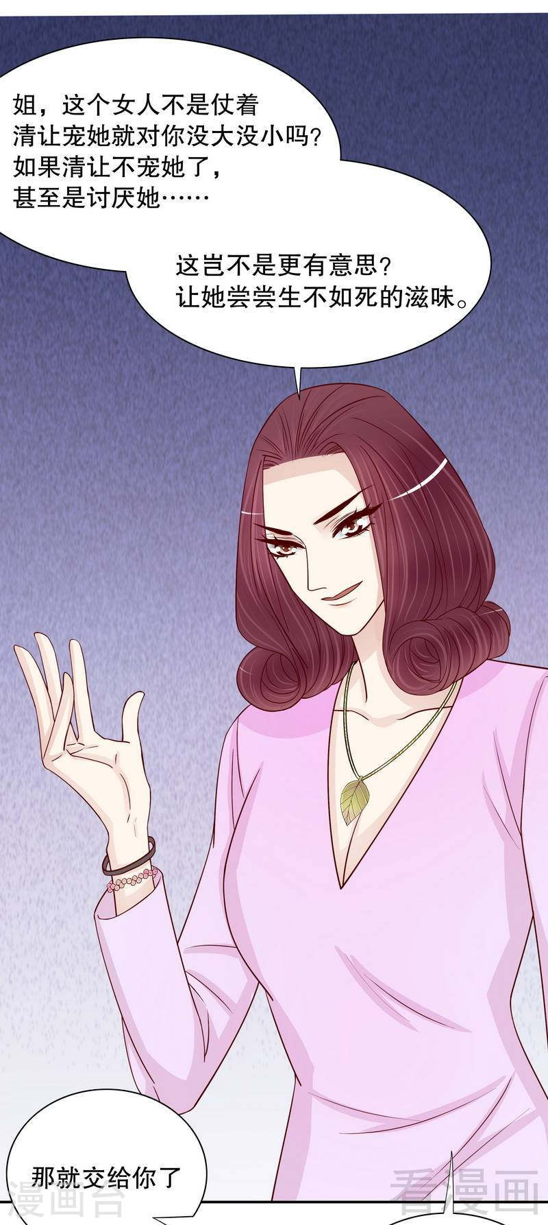 66 让她尝尝生不如死的滋味27