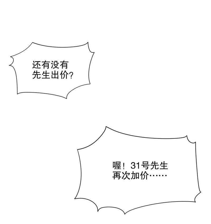 26 第26话 我拍卖身上的礼服27