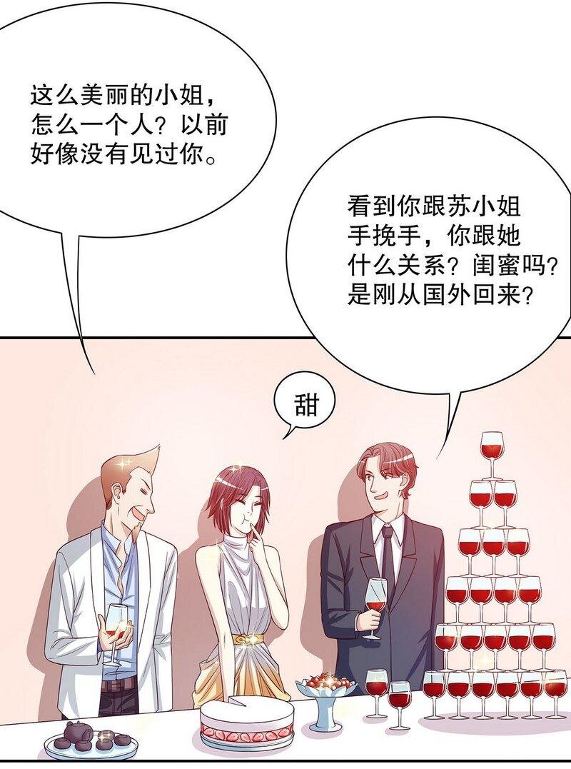 24 第24话 今晚，我会出现在他床上17