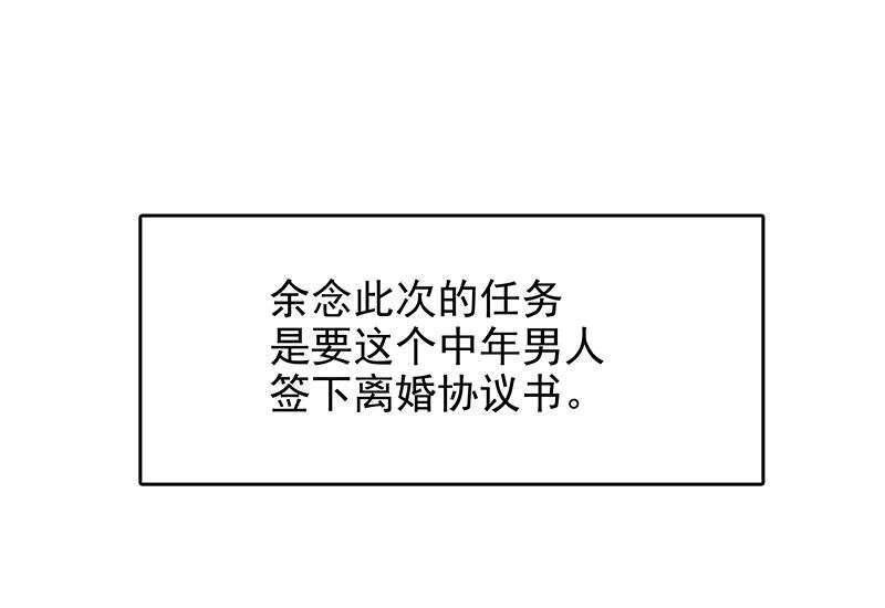 16 第16话 姐夫，我是念念14