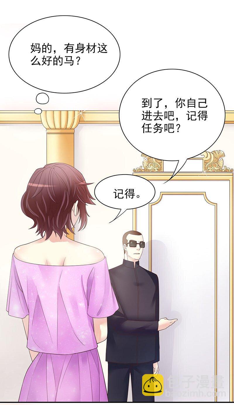 15 第15话 玩个刺激的23