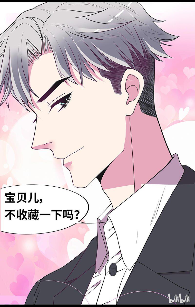6 第6话 好想抱抱你36