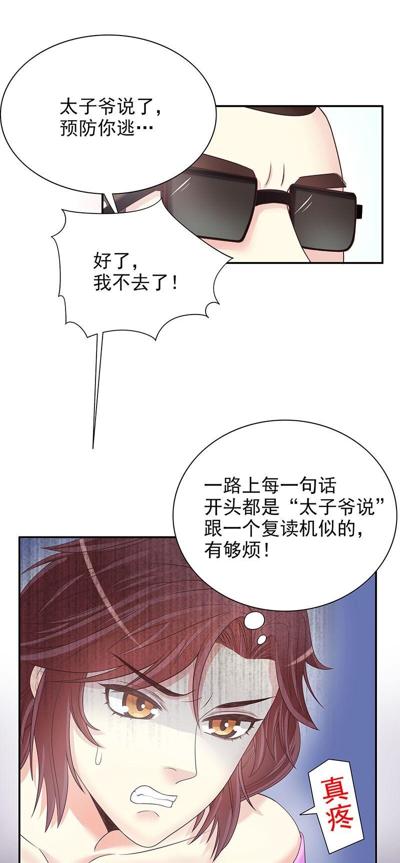 15 第15话 玩个刺激的25