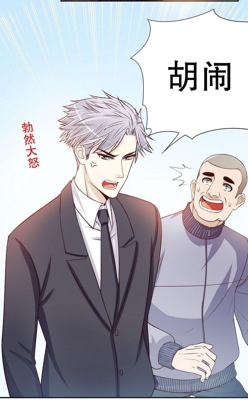 26 第26话 我拍卖身上的礼服31