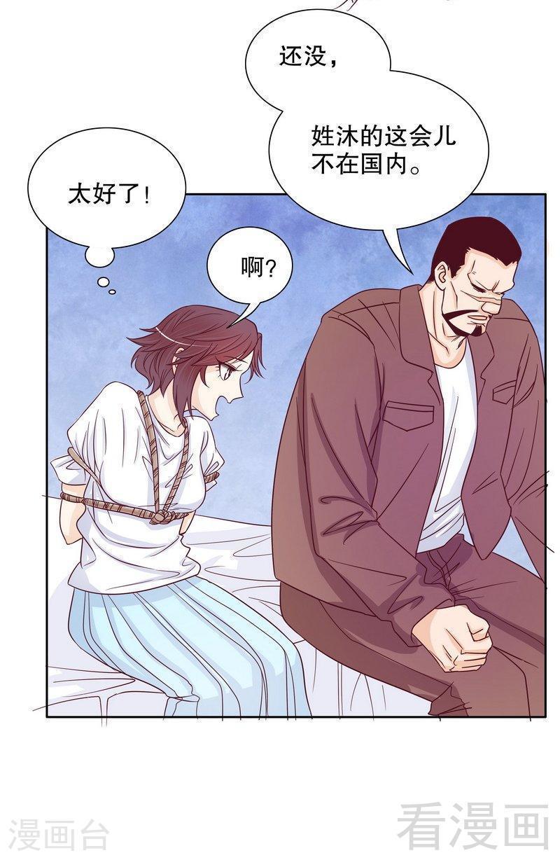 71 女主竟然角面临惨死6