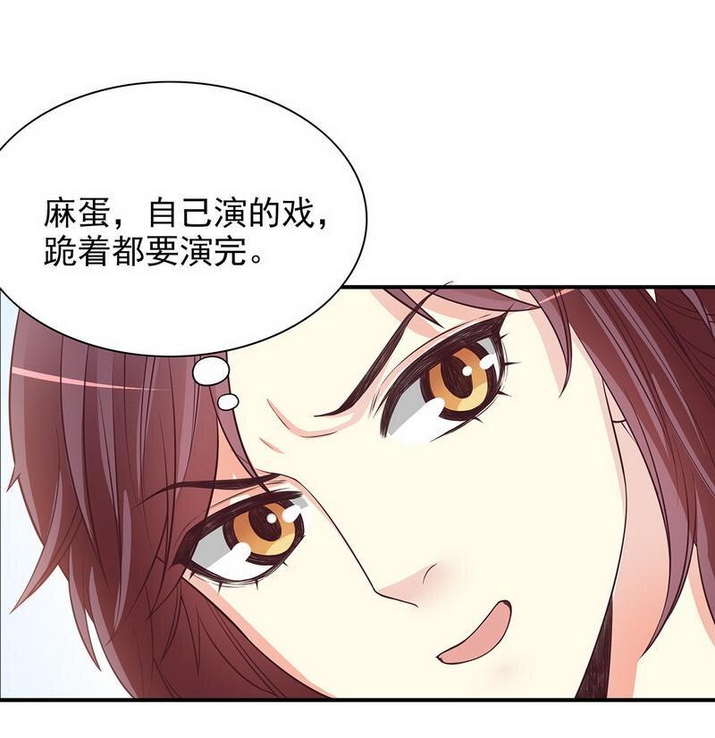 18 第18话 让她演个够25
