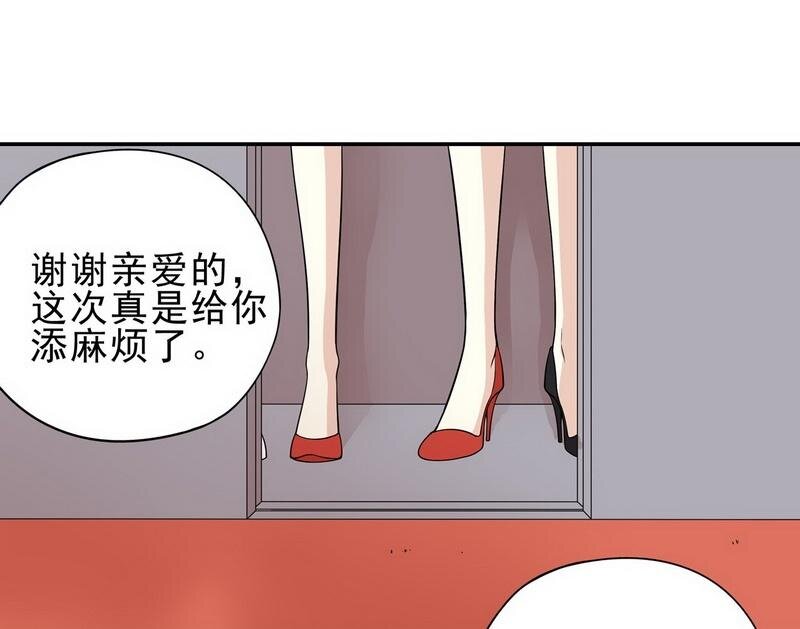 4 第4话 金钥匙丢了25