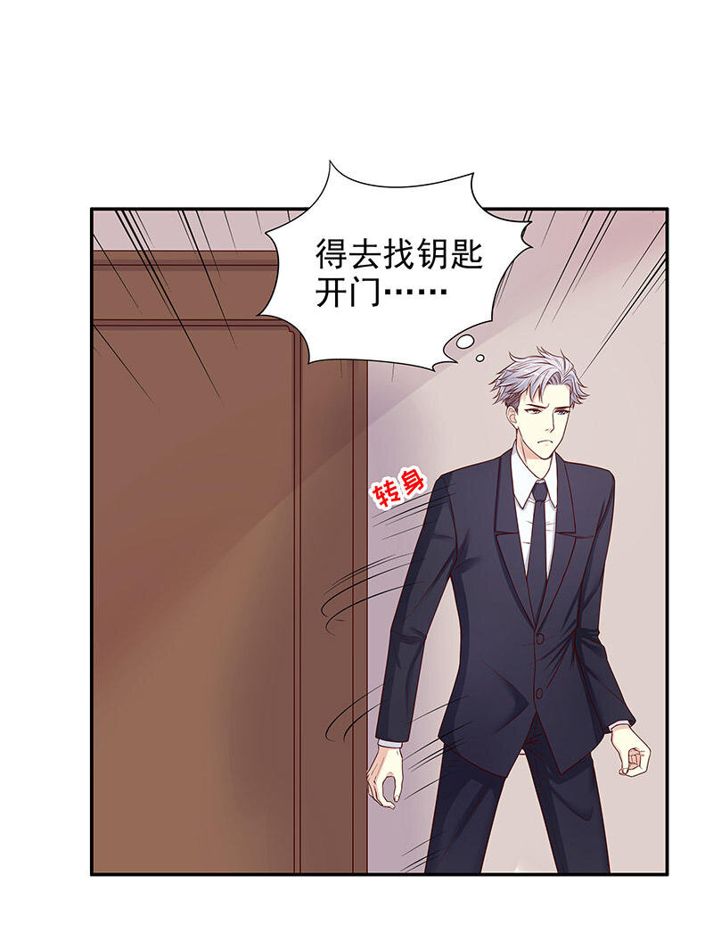 11 第11话 空气里全是荷尔蒙6