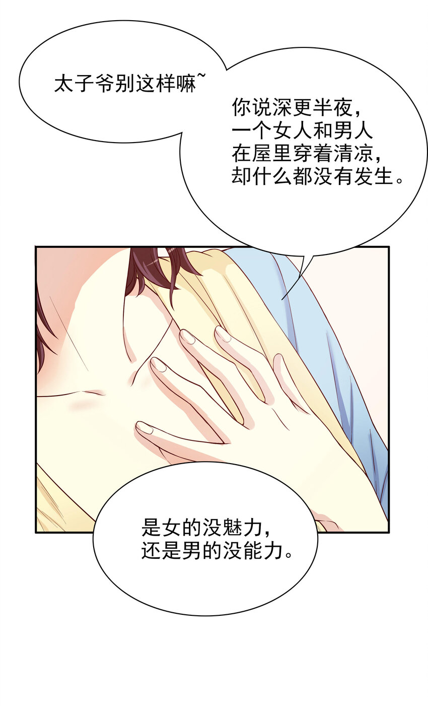 11 第11话 空气里全是荷尔蒙16