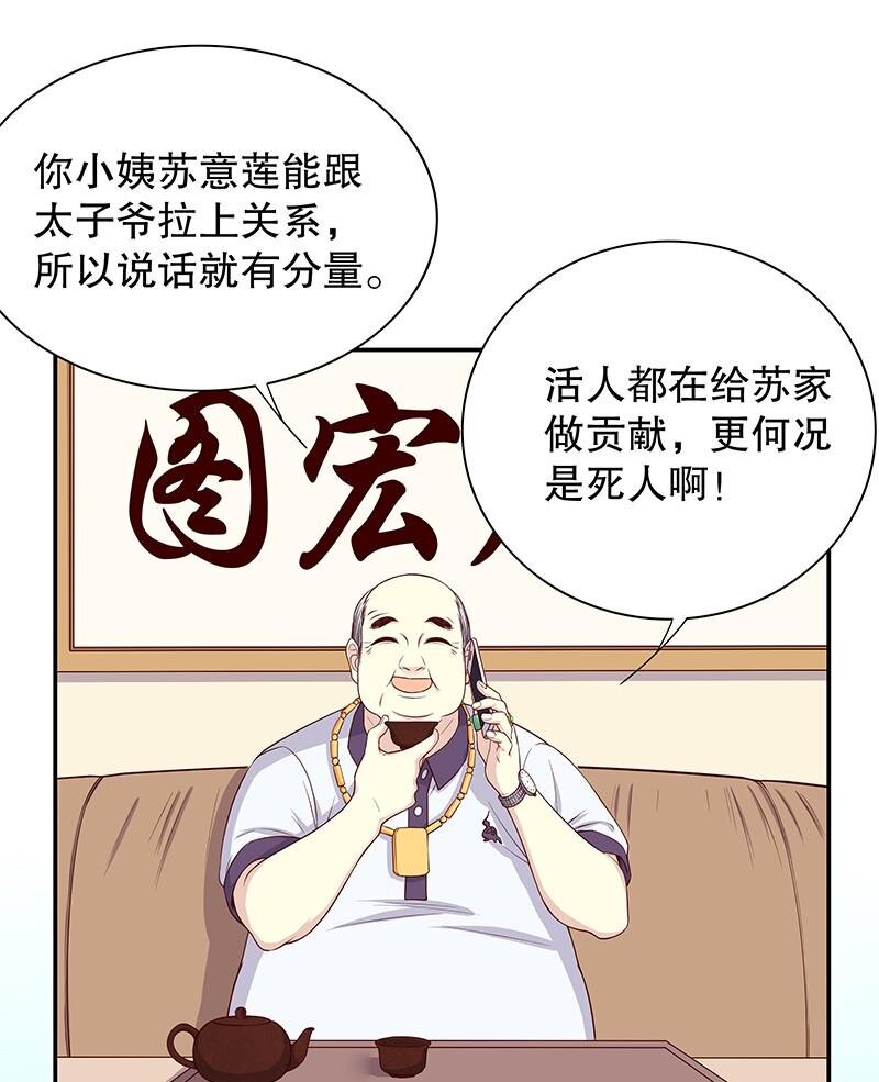 9 第9话 送上别人床11