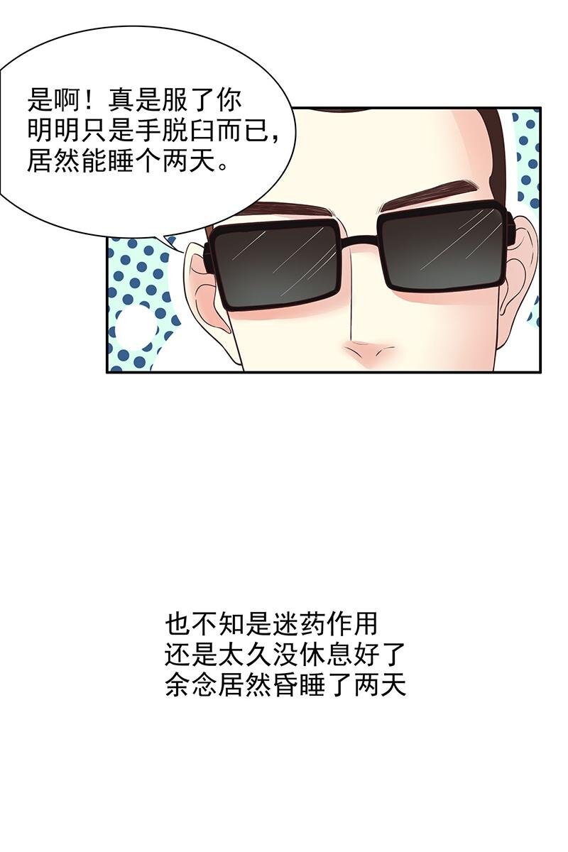 15 第15话 玩个刺激的10