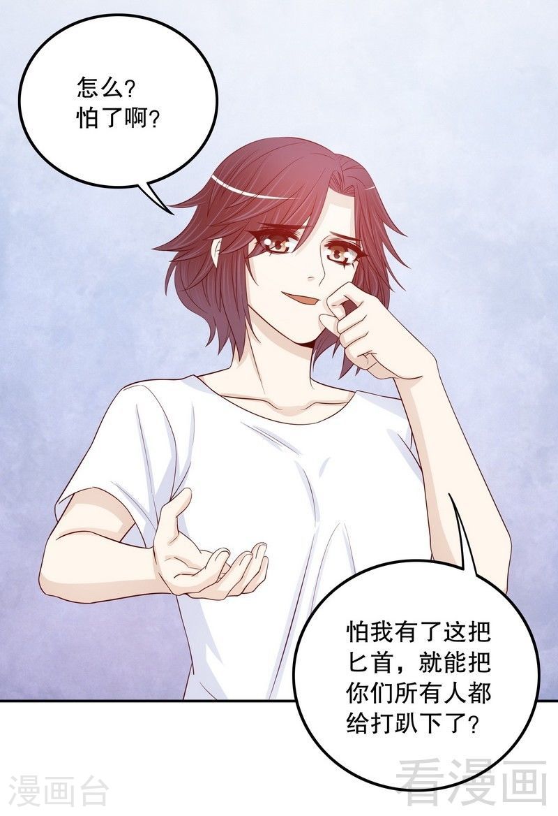 68 我会证明自己的清白5