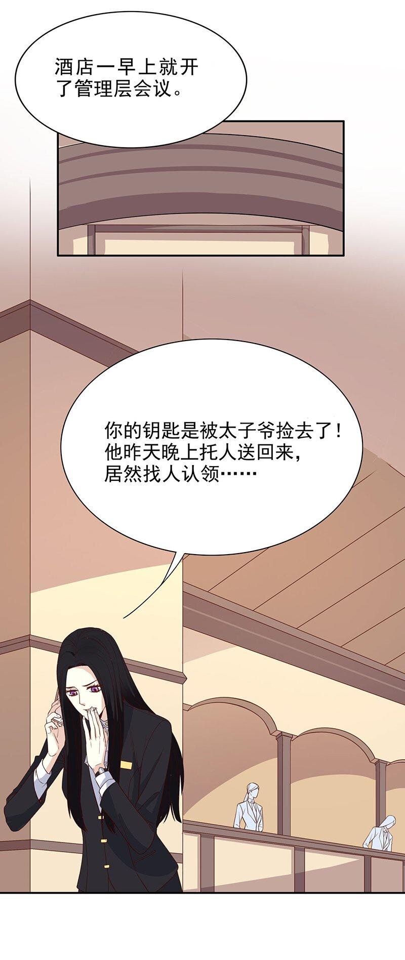 6 第6话 好想抱抱你28