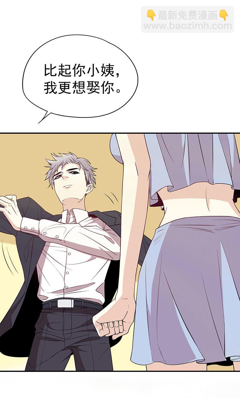 2 第2话 睡出感情来了？15