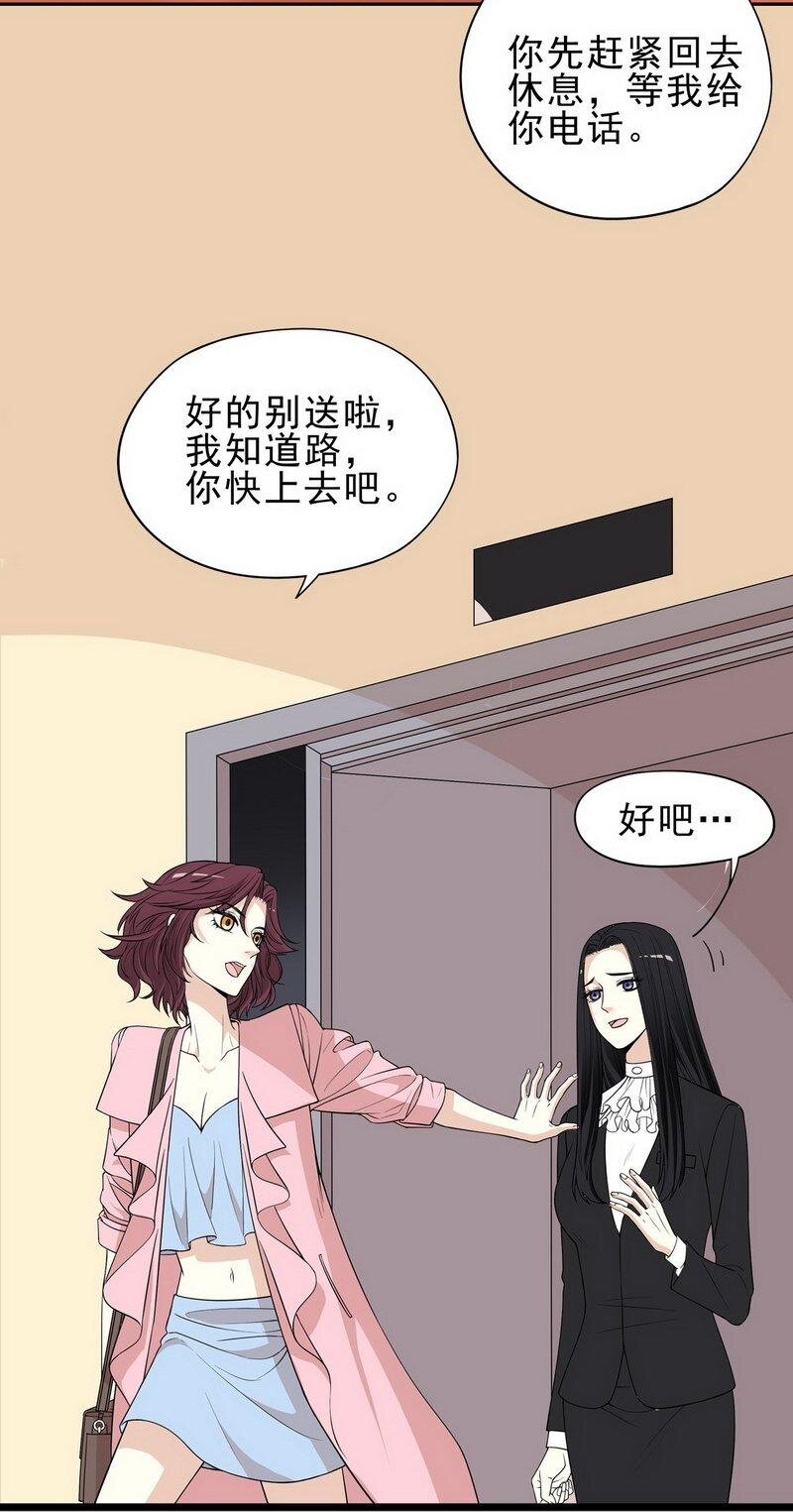 4 第4话 金钥匙丢了26