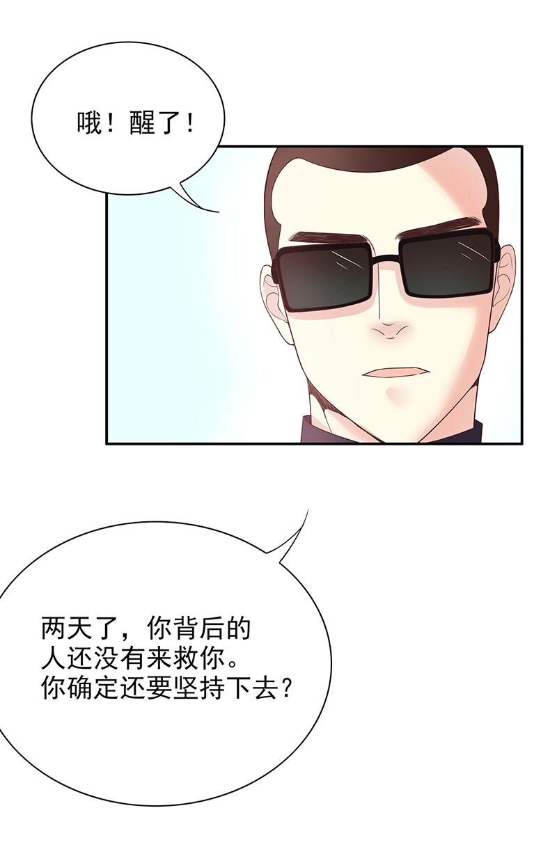 15 第15话 玩个刺激的8