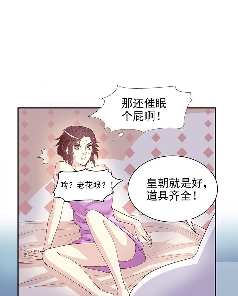 16 第16话 姐夫，我是念念25