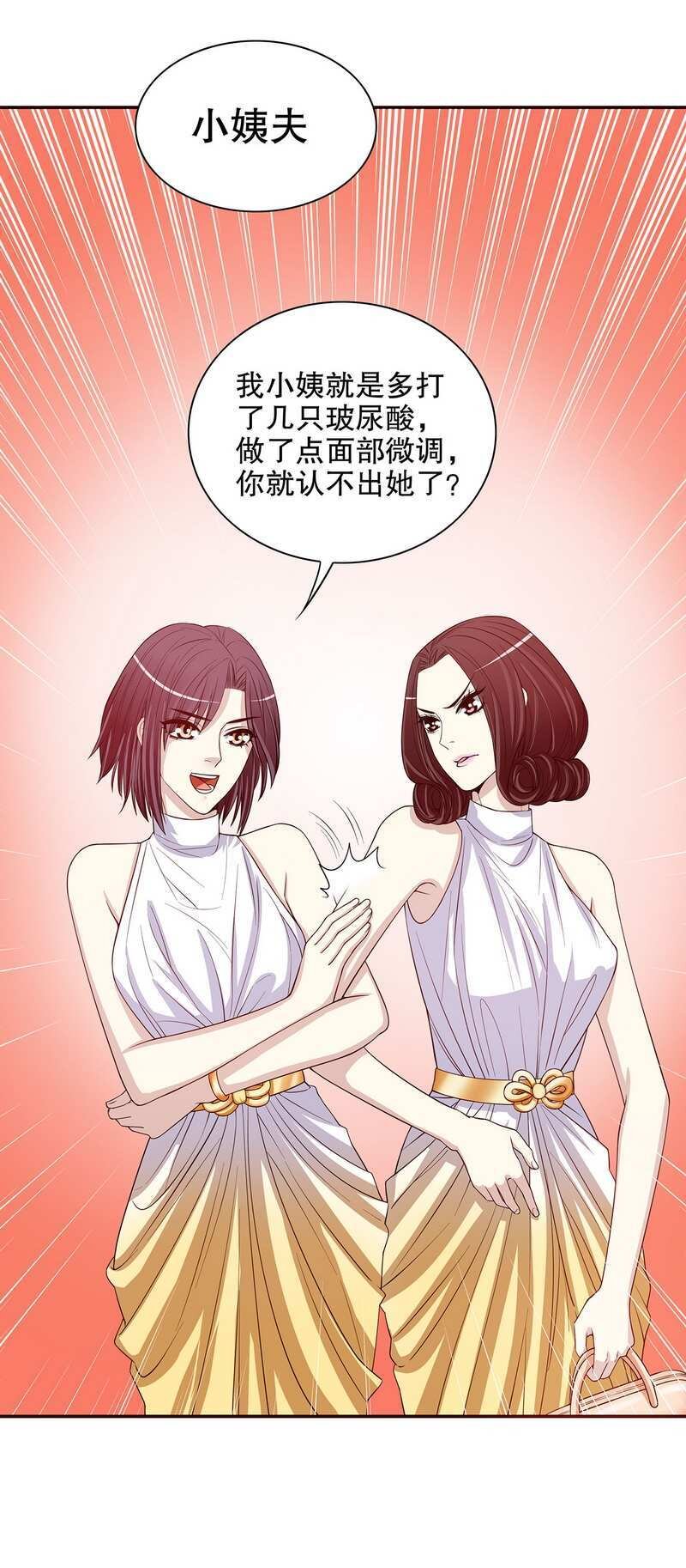 24 第24话 今晚，我会出现在他床上5