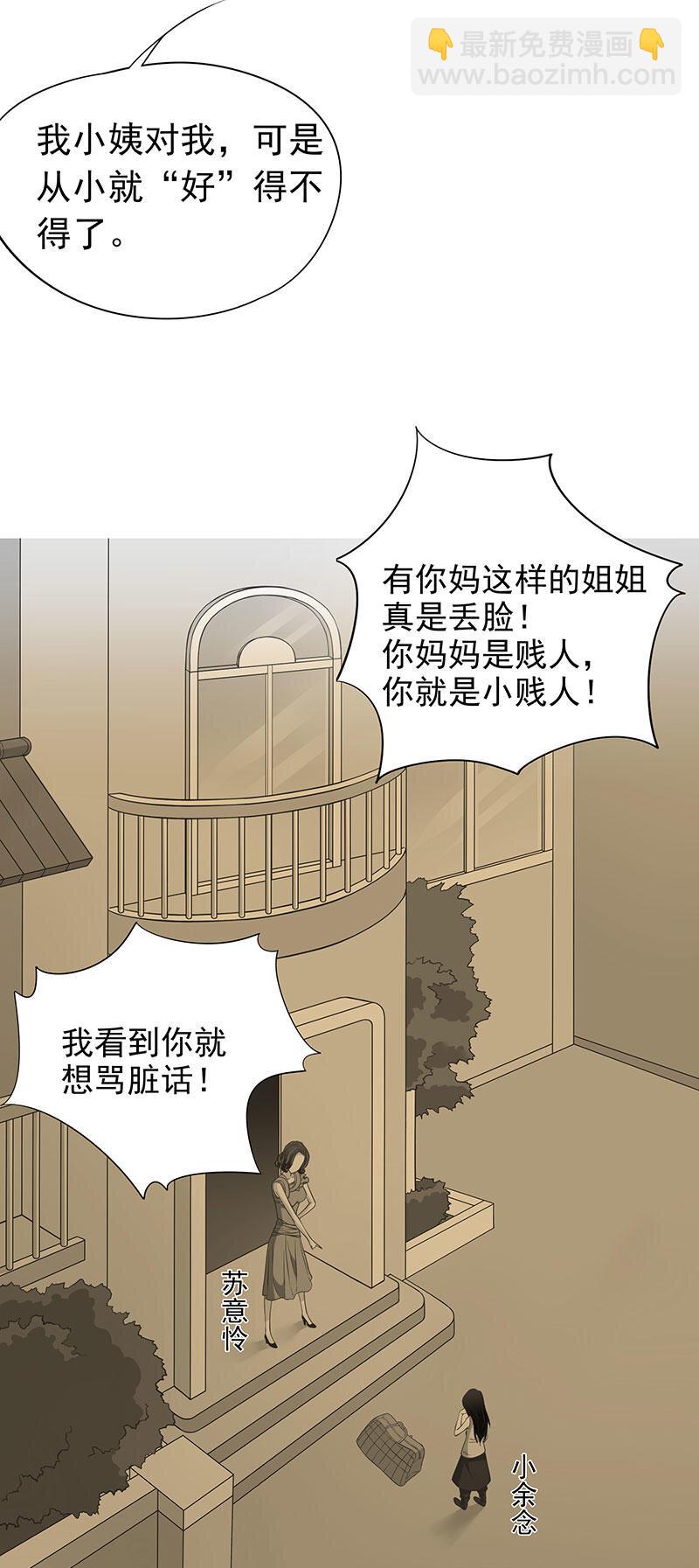 2 第2话 睡出感情来了？5
