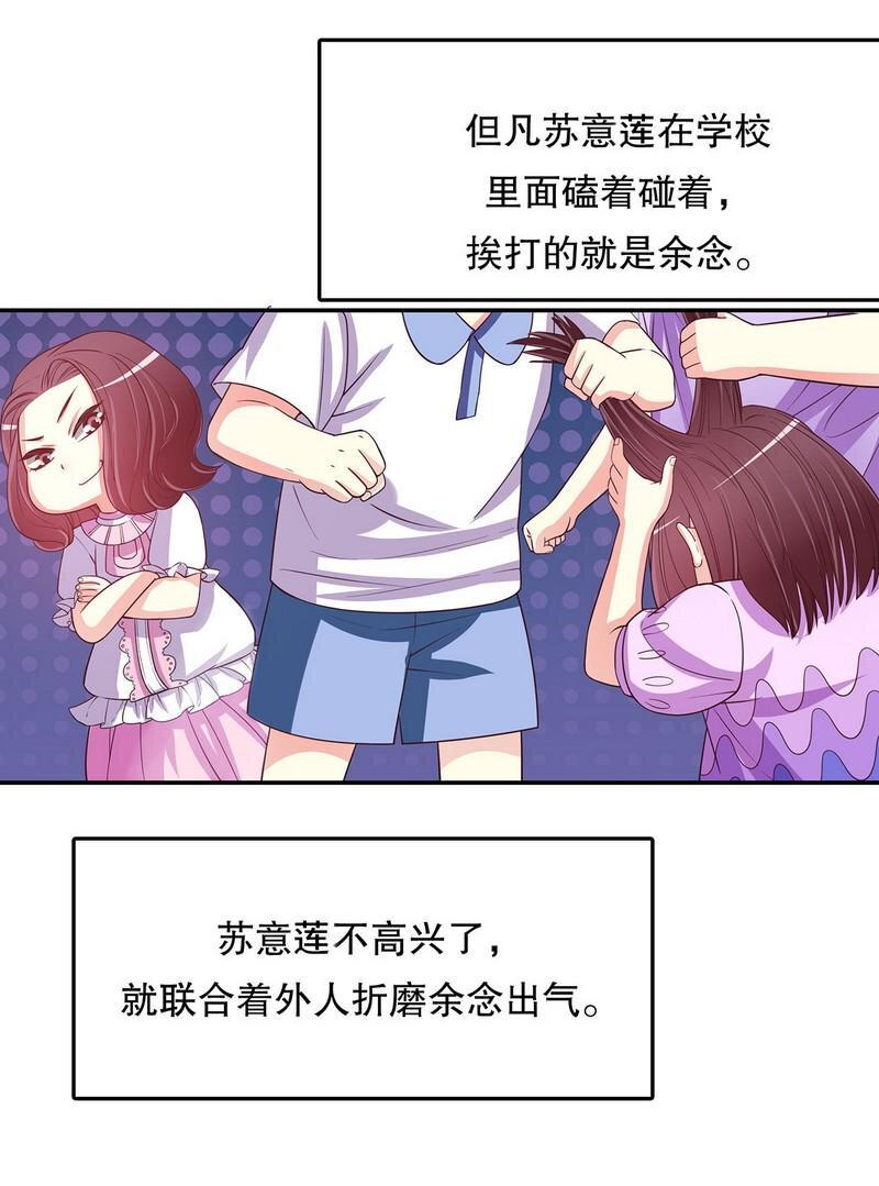 21 第21话 嘴贱欠抽10