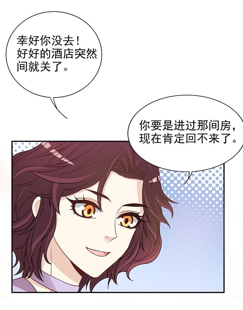 6 第6话 好想抱抱你9