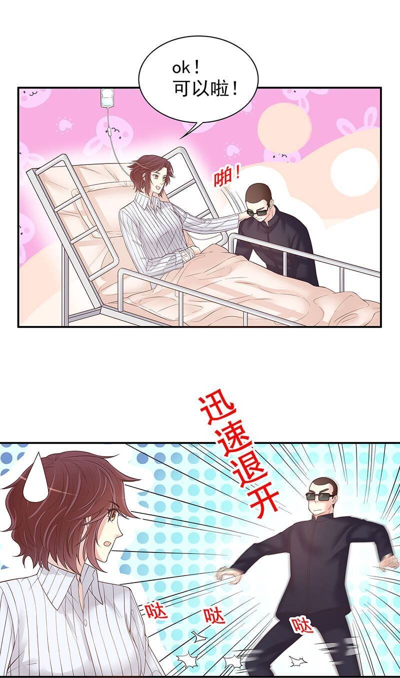 15 第15话 玩个刺激的15