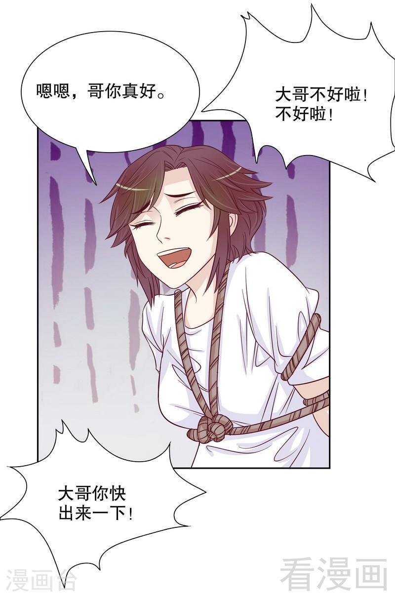 71 女主竟然角面临惨死9