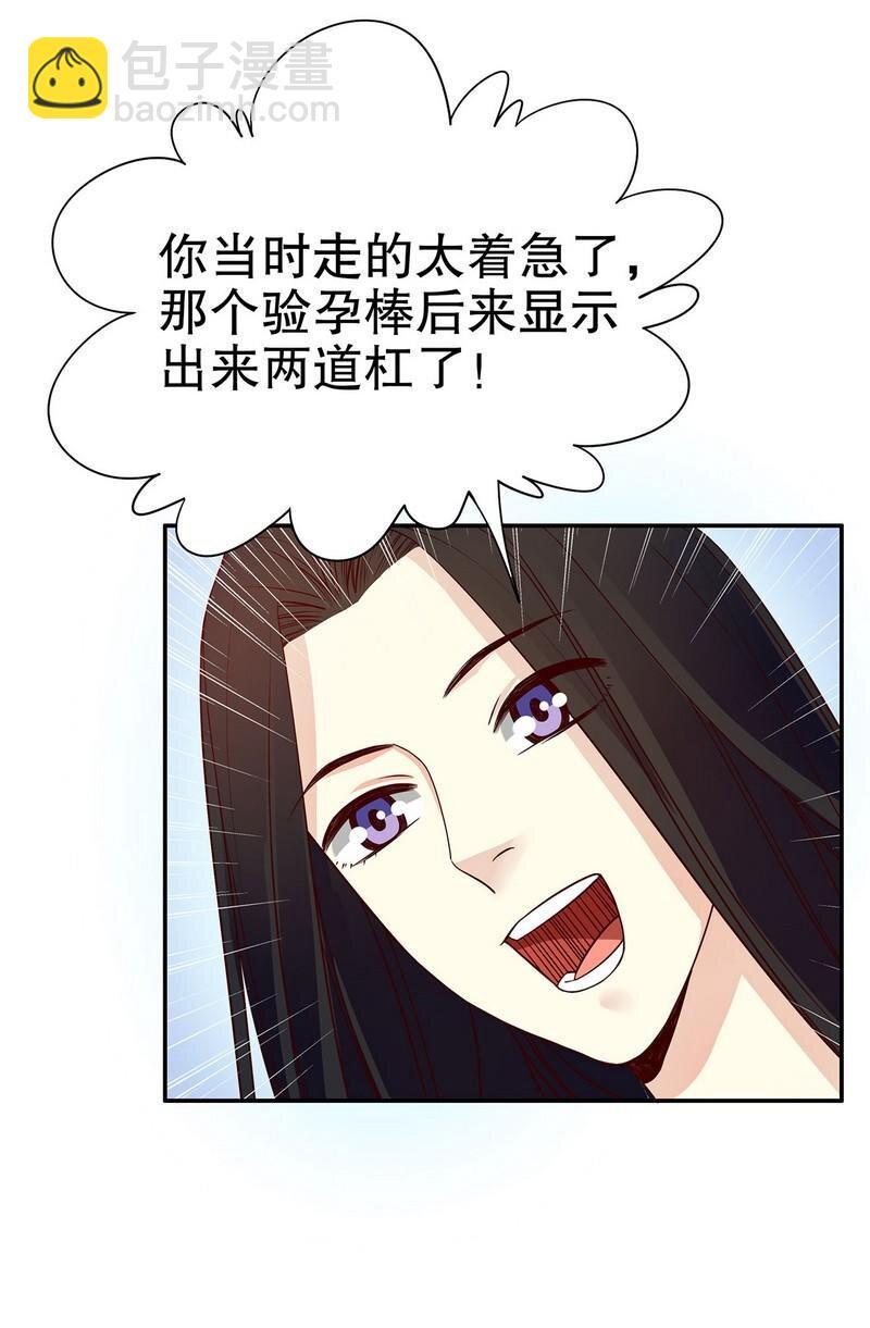 21 第21话 嘴贱欠抽25
